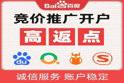 百度推广返点，助力中小企业成长